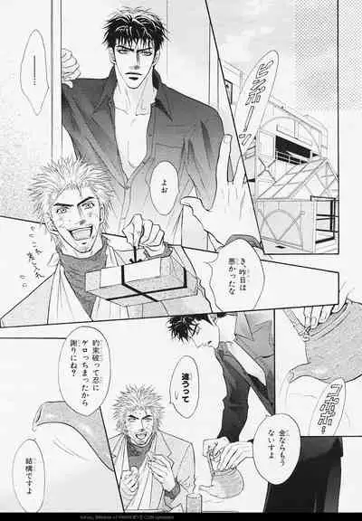 BE・BOY GOLD 2006-02