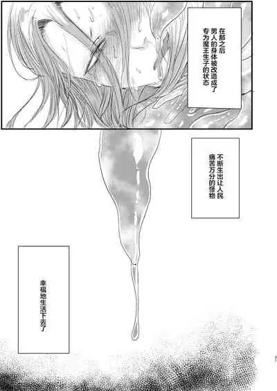 Otoko Madoushi ga Shokushu de Mechakucha ni Sareru Hon