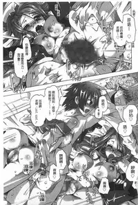 [Takasaki Takemaru] Ibarahime | 刺薔薇公主 [Chinese]