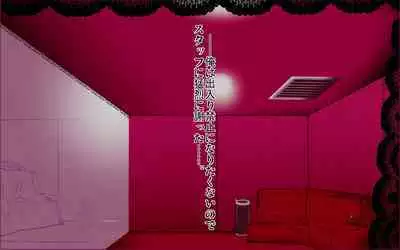 Tachi Po ~ In the case of Himeno ~