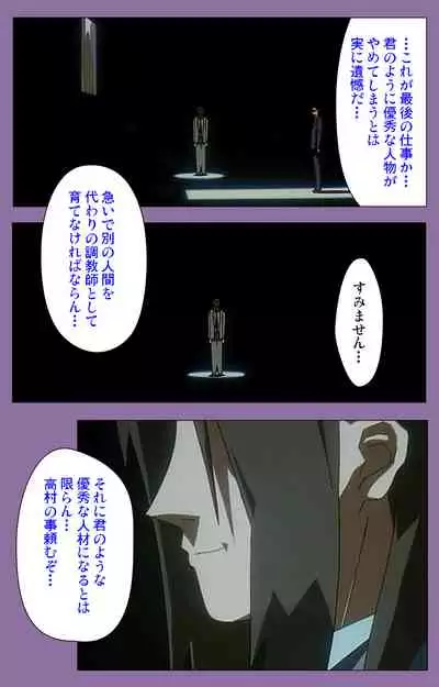 Shimai-ijiri kanzenhan