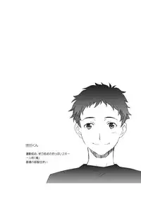 [Wagamama Dou (Syowmaru)] Neneplus Compile (Love Plus) [Digital]