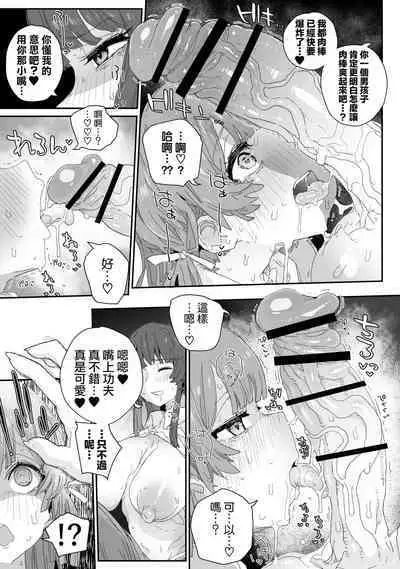 Watashi no Fuuki o Midasun ja Nai!!!