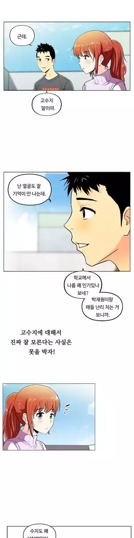 One Room Hero Ch.1-39