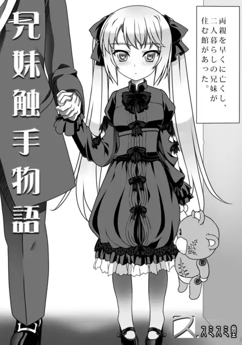 Tentacle Delusion Note Vol.3