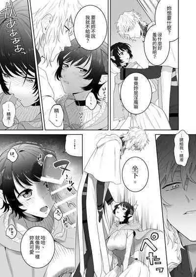 異世界転生したポンコツ淫魔はドS魔導師の使い魔になりました!