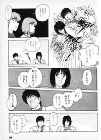 [Amamiya Jun] Putun Make love 6 (Puttsun Make Love 8)