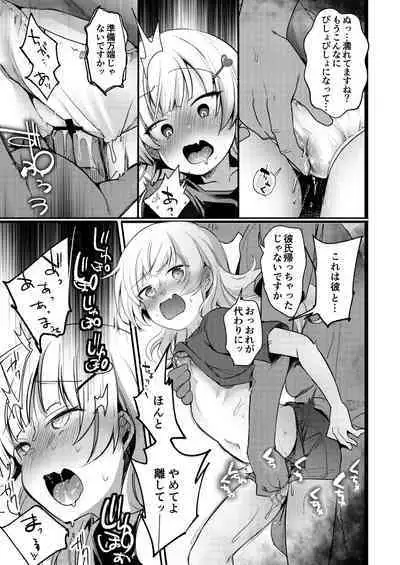 [TWILIGHT DUSK (Aya)] Tsutomesaki no Musume-san o Oishiku itadaku Hon Ramenya Hen [Digital]