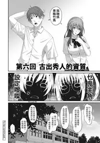 [Ryoh-zoh] Rarefure Ch. 1-13 [Chinese] [粵語]