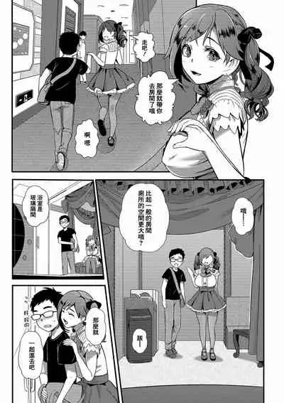 Nama Unchi Miru nara Ichiban Kawaii Ko ga Ii! | 如果要看大便的話當然是最可愛的女孩好!