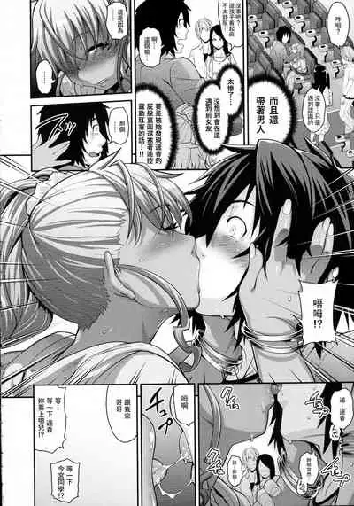 FEEL SO ASS ~Unmei, Kanjichatta