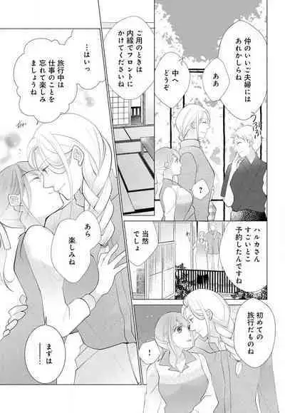 [Shiba Hiyori] Koshi ga Kudakeru Made Ikasete Ageru Onee-kei Dezainau ni Ecchi Sugiru Choukyousaretemasu!! 1-5