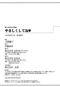 [Oonami Youko] Yasashiku Shite ne ♥