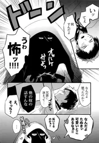 (C93) [Asakusa Bimcy (Megamega)] Doutanuki no Kirai na Teirebeya de no Kudaranai Ohanashi. (Touken Ranbu)