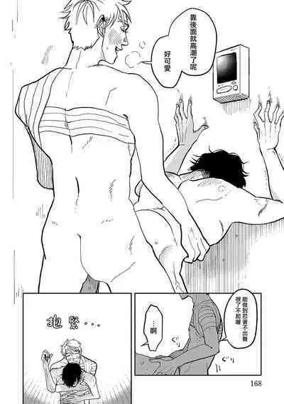 M no Kyouten | M的教典 Ch. 1-6