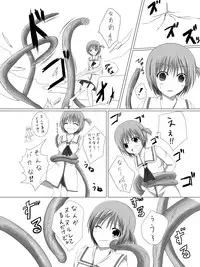 [なにかの称号] しょっかん!