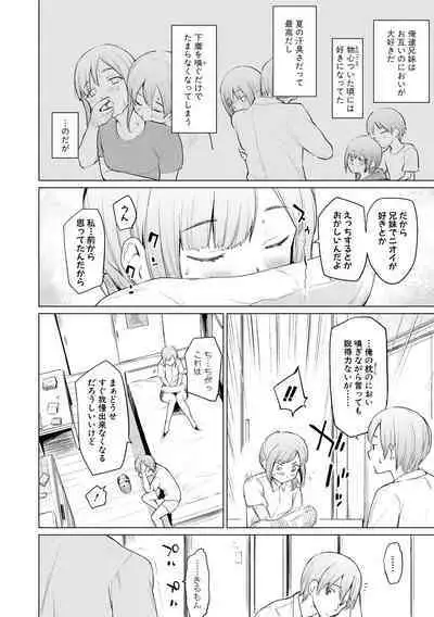 [Aoyama Kiiro.] Sister Garden Ane no Naka ni Dashite, Imouto no naka ni mo Dashita. [Digital]