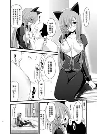 (C78) [valssu (Charu)] Melon ga Chou Shindou! R4 (Tales of the Abyss) [Chinese] [流星汉化]