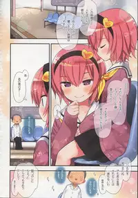 (Reitaisai 15) [Little Hamlet (Kiira)] Komeiji Satori no Ikenai Asobi (Touhou Project)