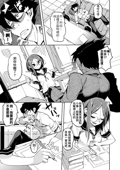 [Hyocorou] Kakushi Dere | 隱嬌女友 [Chinese]