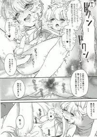 (C91) [Ne. (Shiromitsu Daiya)] Seiiki ni Semen Shinkou ga Aru Sekai no Hyouga (Saint Seiya)