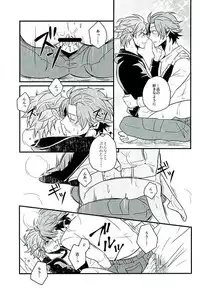 (Ware ga Te ni Hikigane o 6) [SONIC STAR (nico-momo)] Stay the night (World Trigger)