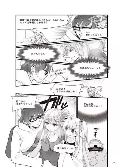 やらなくてもまんがで解る性交と妊娠 赤ちゃんのつくり方