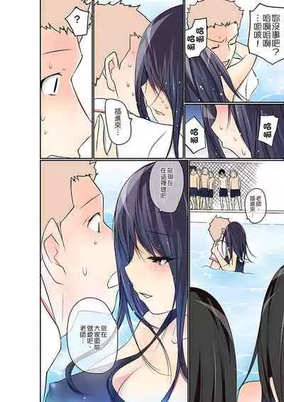 [Maitaimu] Manchira shiteru JK o Hakken shita node Gakuen Nai de Choukyou shite mita | 暴露狂女子高中生的日常生活 學校內的變態調教 Ch.1-24 [Chinese]