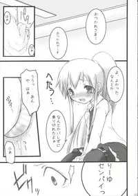 [French letter] NEXT GENERATION （BeForU）