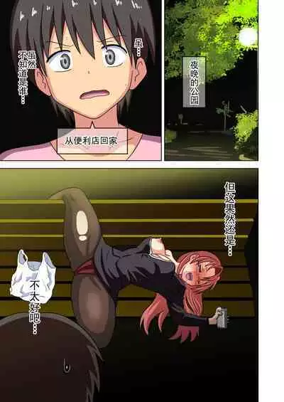 Mitari no Sono Ep. 93- | 魅足之园 （93话起）更新到179话