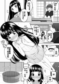 (COMITIA108) [kuma-puro (Shouji Ayumu)] Suzune-chan Soushuuhen! [Chinese] [oo君X silent_aoi 聯合分工漢化]