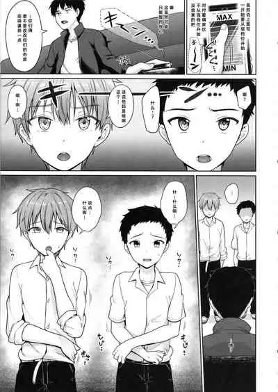 Namaiki DK Saimin Choukyou