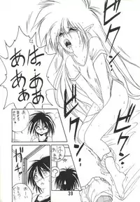 (C46) [RoriE-Do (Saeki Takao)] MILKY BOX DX2 (NG Knight Lamune & 40)