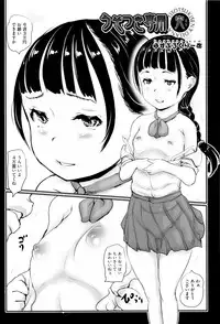 [Anthology] Shoujo Kumikyoku 2