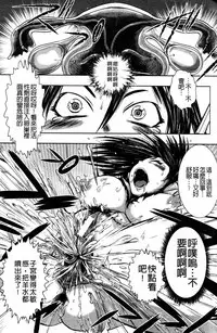 [Ishino Kanon] Haiboku Heroine Kaizou Choukyou Inferno [Chinese] [Digital]