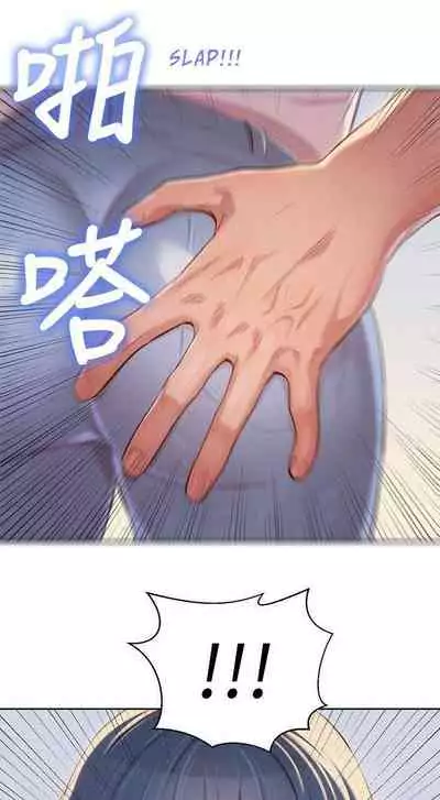 [Tharchog, Gyeonja] What do you Take me For? Ch.46/? [English] [Hentai Universe]