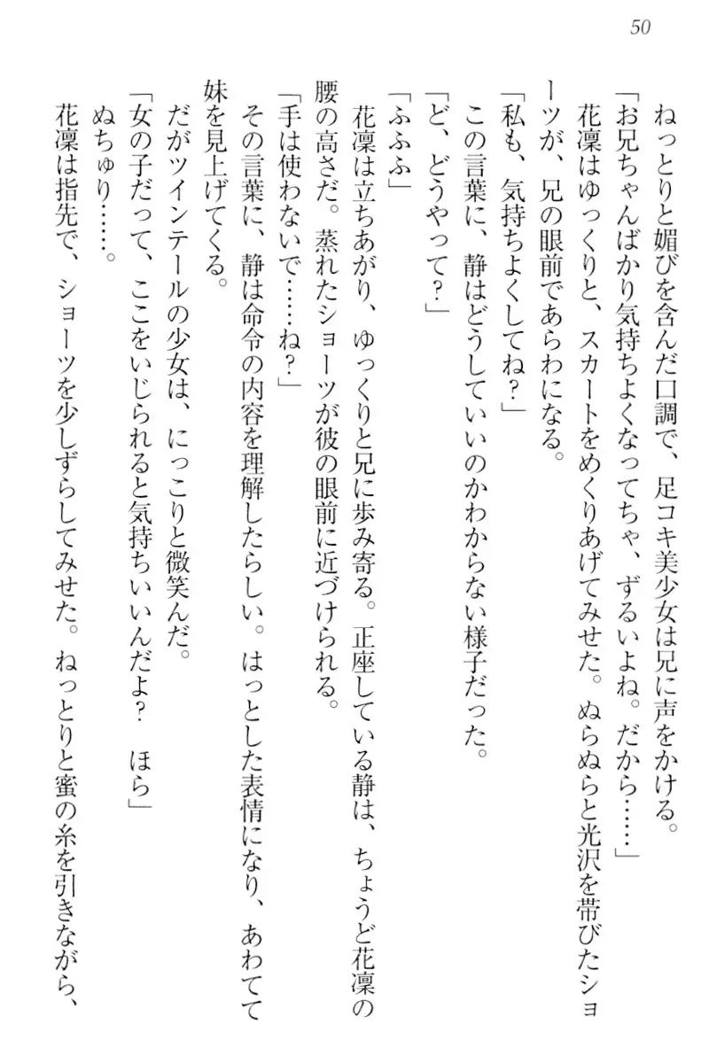 Boku wa Imouto-sama ni wa Sakaraenai