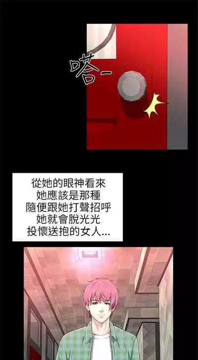 兩個女人 1-23