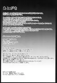 [Saigo made Anko Tappuri (Akiba Monaka)] Saimin nanka Kakattenai mon (Touhou Project) [Digital]