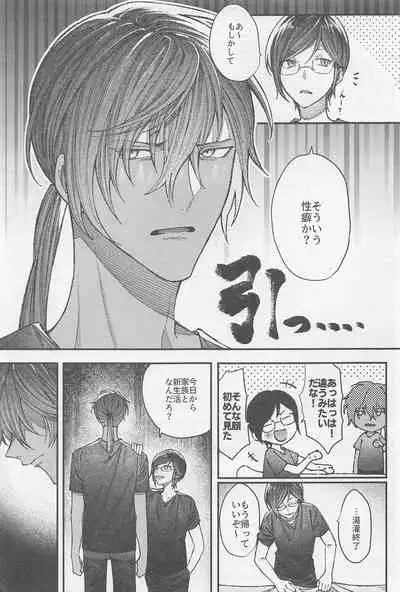 (SPARK16) [Ore kamo Shirenai (Ore janai Hane ni)] Douse Shindara Hone to Niku (Touken Ranbu)