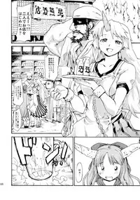 (Reitaisai 10) [PARANOIA CAT (Fujiwara Shunicihi)] Touhou Ukiyo Emaki Sairokushuu 2 (Touhou Project)