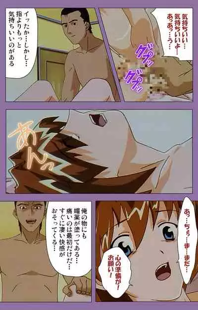 Shimai-ijiri kanzenhan