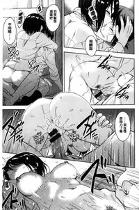 [Pennel] Sennetsu [Chinese]