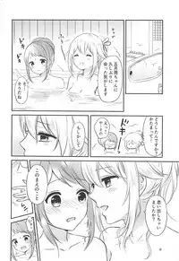 (Seihou Kaiiki Yuriranka-tou Kuushuu 7Senme) [Nanairo no Neribukuro (Nanashiki Fuka)] Ofuro de Futarikiri (Kantai Collection -KanColle-)