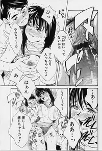 [Aizawa Sanae] Seiheki Hakusho