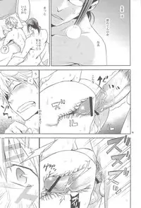 (C80) [Crazy9 (Ichitaka)] Sairoku (Durarara!!)