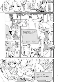 (Reitaisai 10) [PARANOIA CAT (Fujiwara Shunicihi)] Touhou Ukiyo Emaki Sairokushuu 2 (Touhou Project)