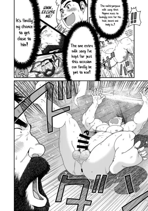 Higuma | Brown Bear {Leon990 Scanlations}