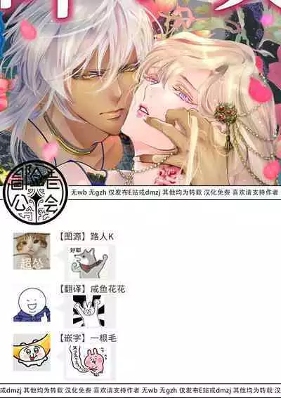 断罪的微笑 01-06