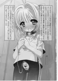(C76) [Furaipan Daimaou (Chouchin Ankou)] Masochist Pet Sakura 3 (Cardcaptor Sakura)